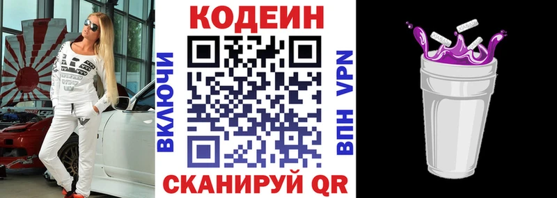 Кодеин напиток Lean (лин) Лагань