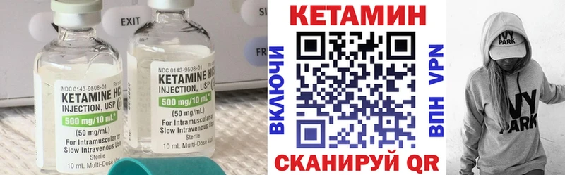 КЕТАМИН VHQ магазин Лагань