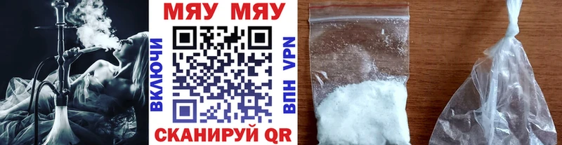 МЯУ-МЯУ mephedrone  МЕГА онион  Лагань 