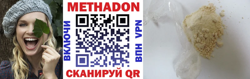мега ТОР  Лагань  Метадон VHQ 