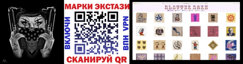 Марки NBOMe 1,8мг Лагань